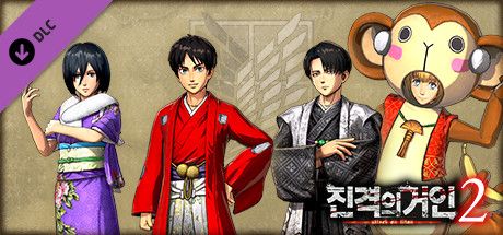 Front Cover for Attack on Titan 2: New Year's Outfit (Windows) (Steam release): Korean version