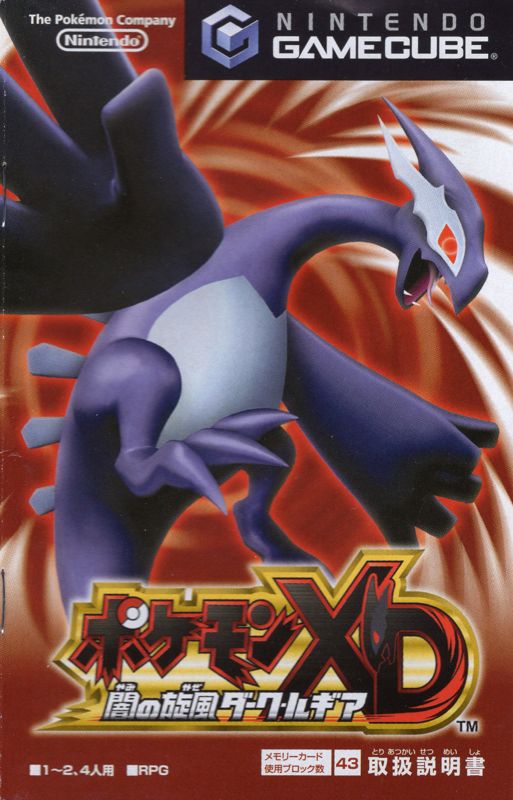 Pokemon XD: Gale Of Darkness (Nintendo Gamecube) high quality Game And Case. Manual Missing