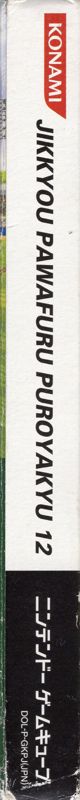 Spine/Sides for Jikkyō Powerful Pro Yakyū 12 (GameCube): Left