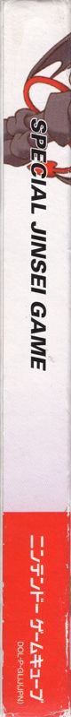 Spine/Sides for Special Jinsei Game (GameCube): Left