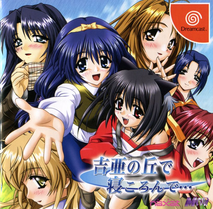 Front Cover for Yoshia no Oka de Nekoronde... (Dreamcast): Manual - Front