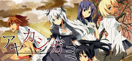 Front Cover for Ayakashigami (Windows) (Steam release)