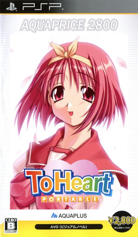 Front Cover for To Heart (PSP) (AquaPrice 2800 release)