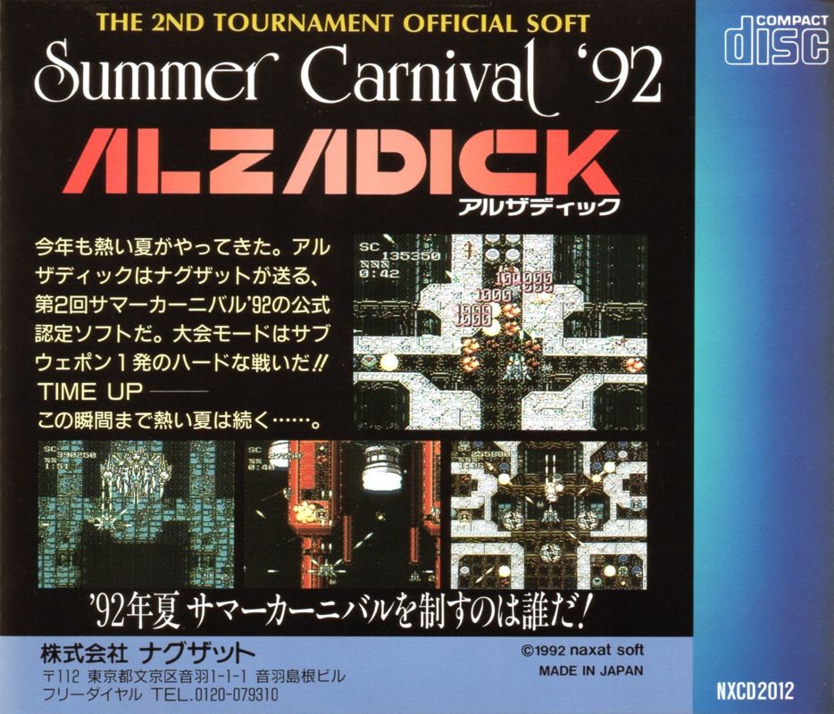 Back Cover for Summer Carnival '92: Alzadick (TurboGrafx CD)