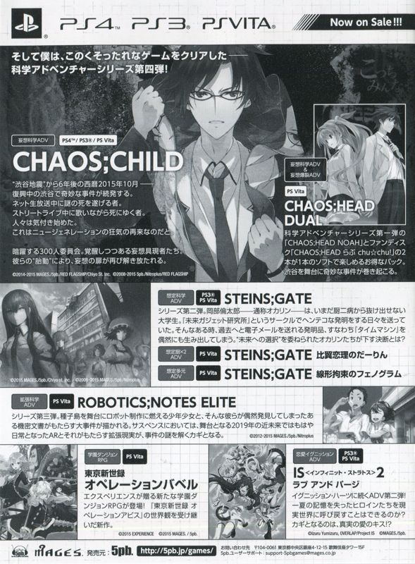 Advertisement for Steins;Gate 0 (PlayStation 3): Front