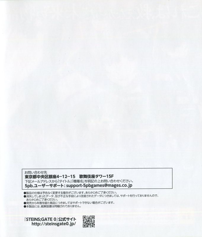 Inside Cover for Steins;Gate 0 (PlayStation 3): Right