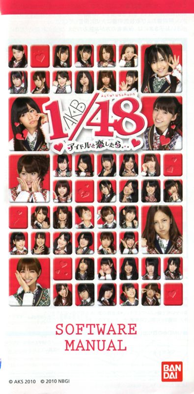 AKB1/48: Idol to Koishitara... cover or packaging material - MobyGames