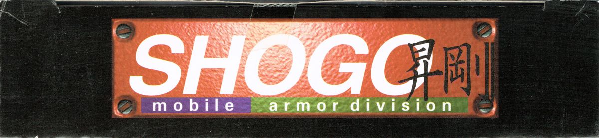 Spine/Sides for Shogo: Mobile Armor Division (Linux): Top