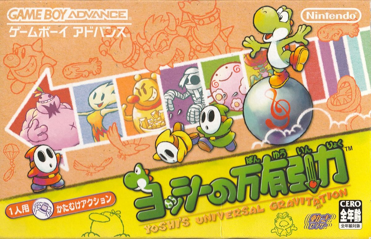 Front Cover for Yoshi Topsy-Turvy (Game Boy Advance)