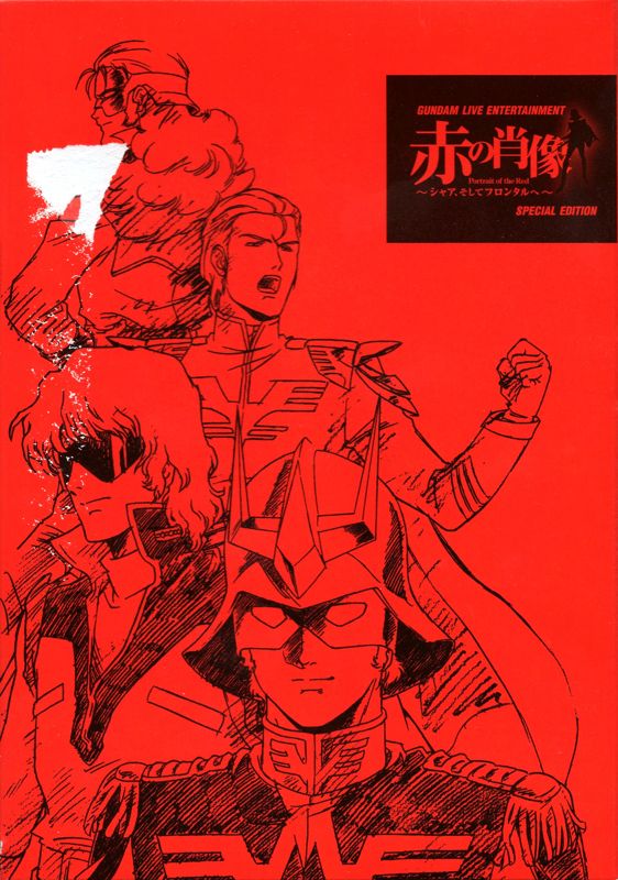 Back Cover for SD Gundam G Generation World (Collectors Pack) (PSP): Case