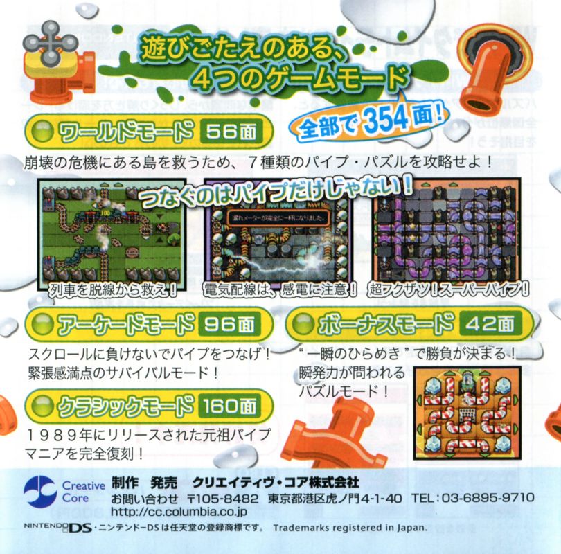 Advertisement for Kindaichi Shōnen no Jikenbo: Akuma no Satsujin Kōkai (Nintendo DS): Catalogue - Back