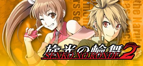 Front Cover for Senko no Ronde 2 (Windows) (Steam release)