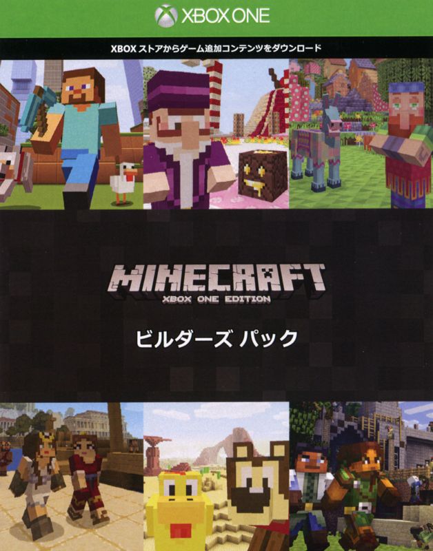 US dollar chirurg ontspannen Minecraft: Xbox One Edition - Favorites Bundle cover or packaging material  - MobyGames