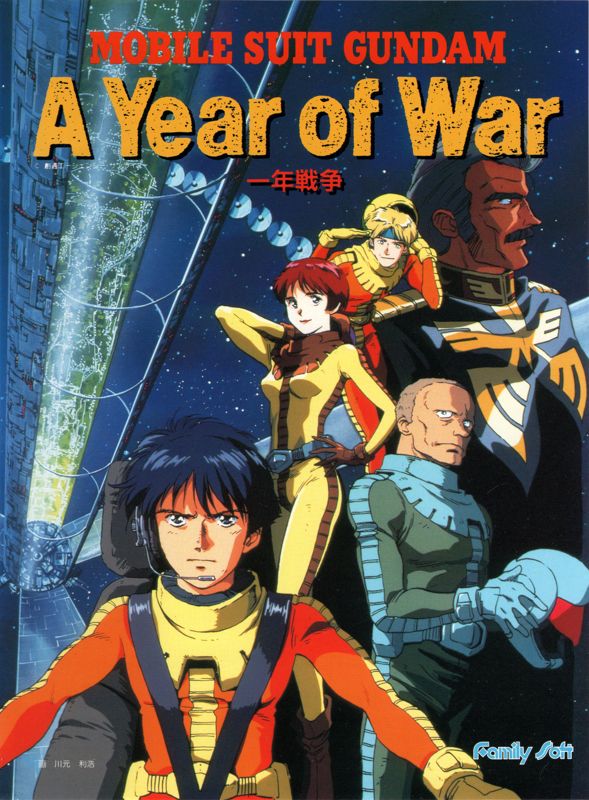 Front Cover for Mobile Suit Gundam: A Year of War (PC-98)