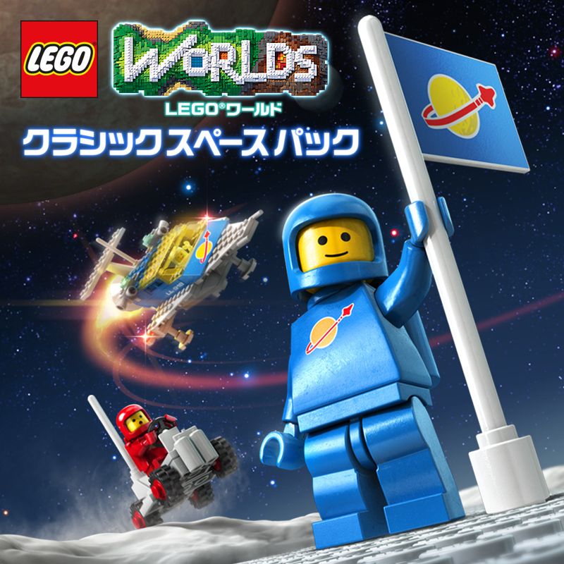 Front Cover for LEGO Worlds: Classic Space Pack (PlayStation 4) (download release)