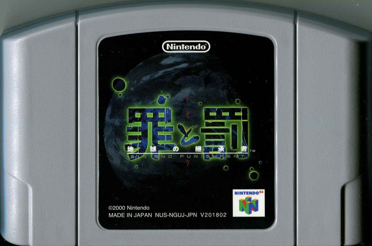 Media for Sin and Punishment (Nintendo 64)