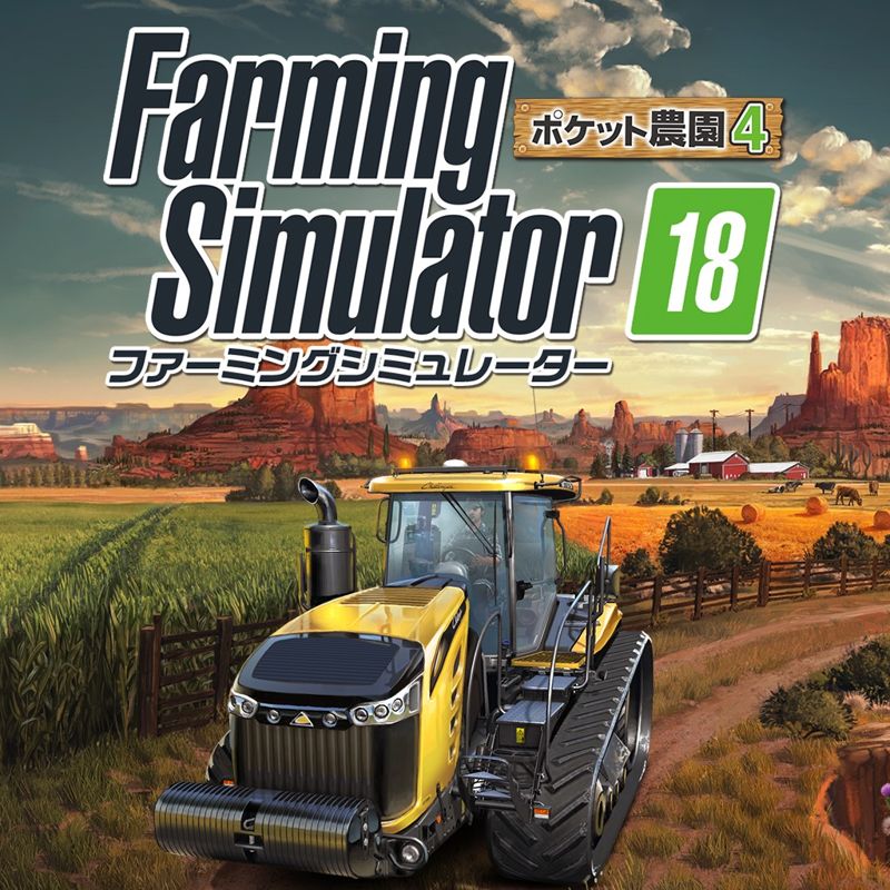 Front Cover for Farming Simulator 18 (PS Vita) (download release)