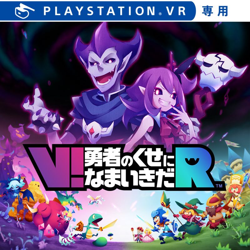 Front Cover for No Heroes Allowed! VR (PlayStation 4) (download release)
