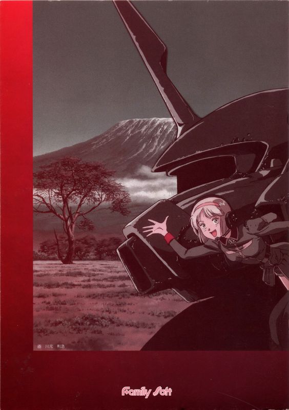 Manual for Mobile Suit Gundam: Return of Zion (PC-98): Manual reverse
