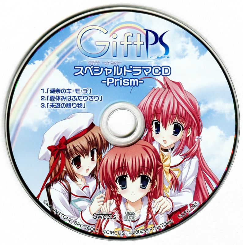 Extras for Gift: Prism (Shokai Genteiban) (PlayStation 2): Audio Drama