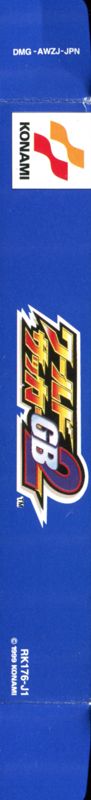 Spine/Sides for International Superstar Soccer 99 (Game Boy Color): Left (w/ inner slips)