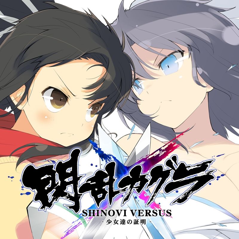 Front Cover for Senran Kagura: Shinovi Versus (PS Vita) (download release)