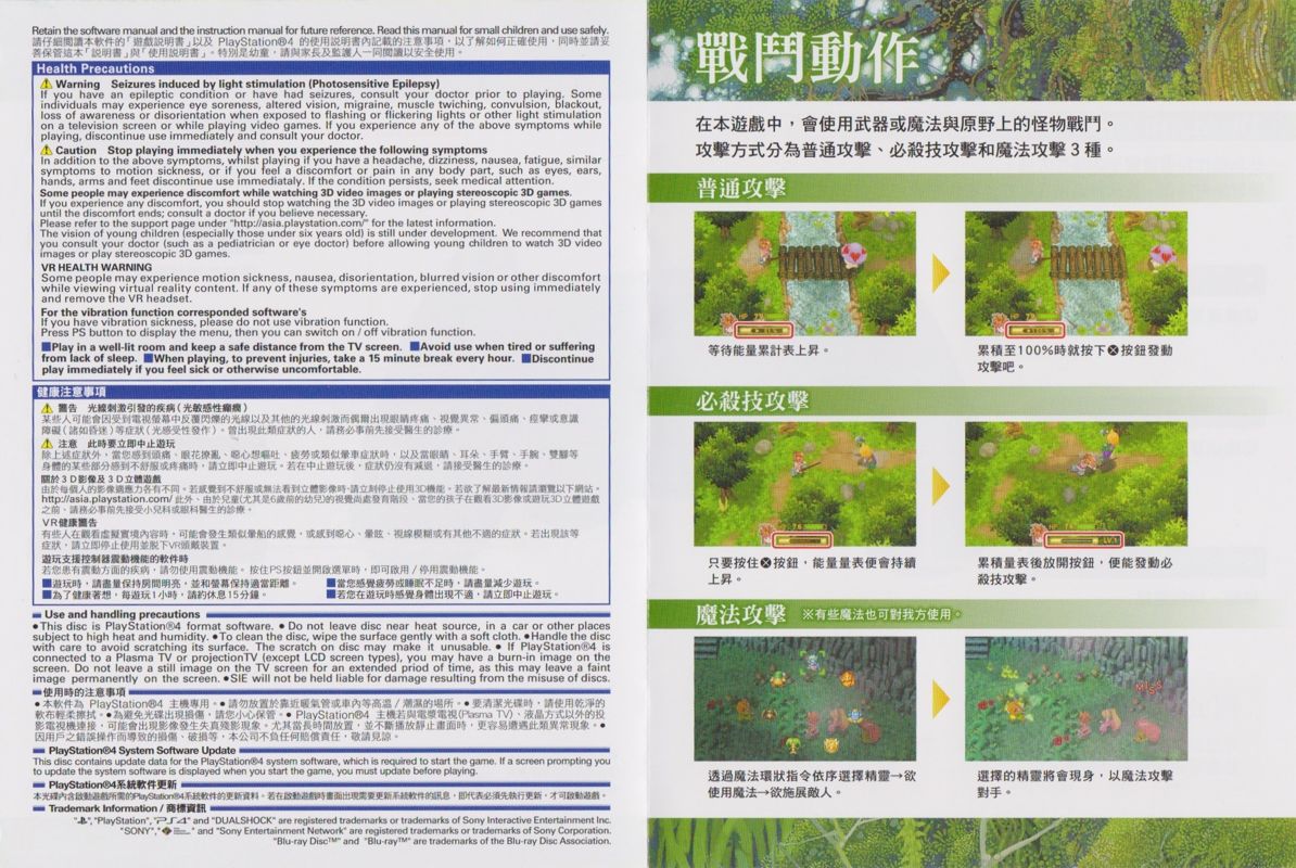 Secret of Mana (Collector's Edition) cover or packaging material ...