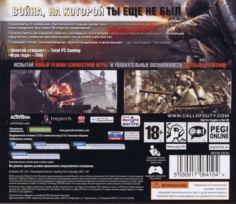 Back Cover for Call of Duty: World at War (Windows)