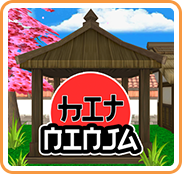 Front Cover for Hit Ninja (Nintendo 3DS) (download release)