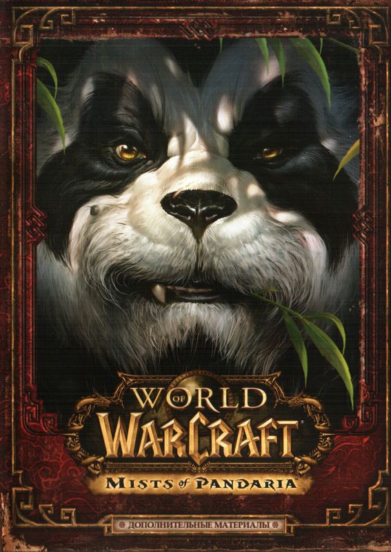 Extras for World of WarCraft: Mists of Pandaria (Collector's Edition) (Macintosh and Windows): Video Keep Case - Front