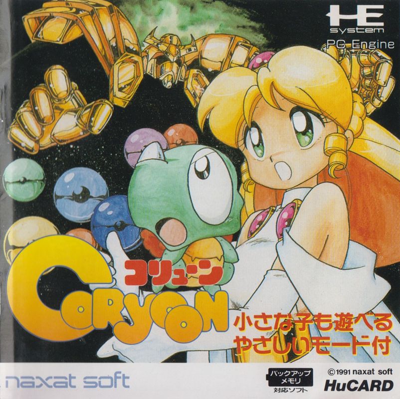 Front Cover for Coryoon: Child of Dragon (TurboGrafx-16) (French Import by Euro-Maintenance)