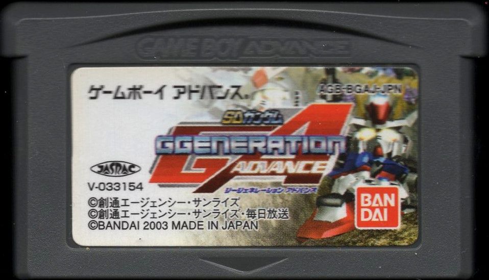メリビット SDガンダムGGENERATION ADVANCE ダブルプレミアム