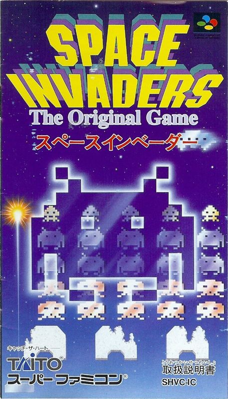Manual for Space Invaders (SNES): Front