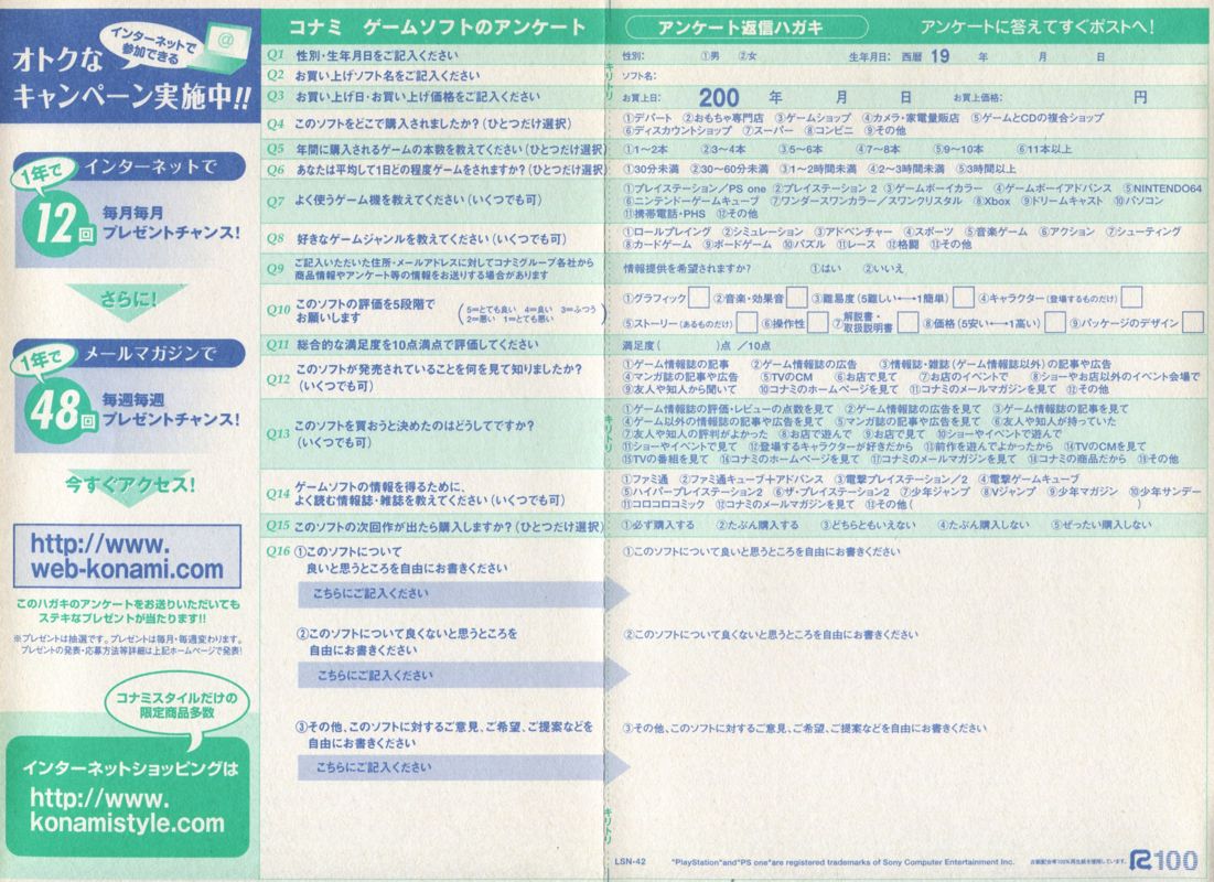 Extras for Karaoke Revolution: J-Pop Best - vol.3 (PlayStation 2): Registration Card - Inside