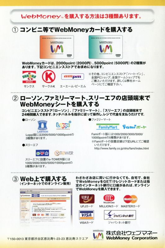 Advertisement for Karaoke Revolution: J-Pop Best - vol.3 (PlayStation 2): Back