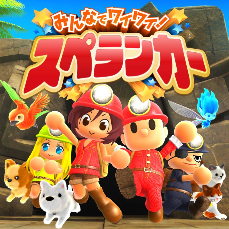 Front Cover for Spelunker Party! (Nintendo Switch) (download release)