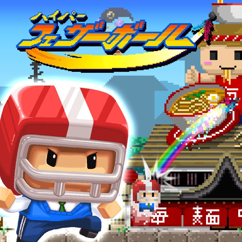 Front Cover for Ultra Hyperball (Nintendo Switch) (download release)