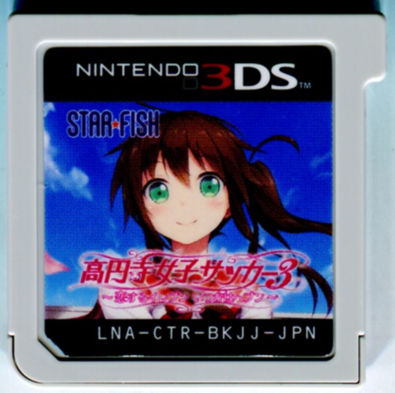 Media for Kōenji Joshi Soccer 3: Koisuru Eleven Itsuka wa Heaven (Nintendo 3DS)