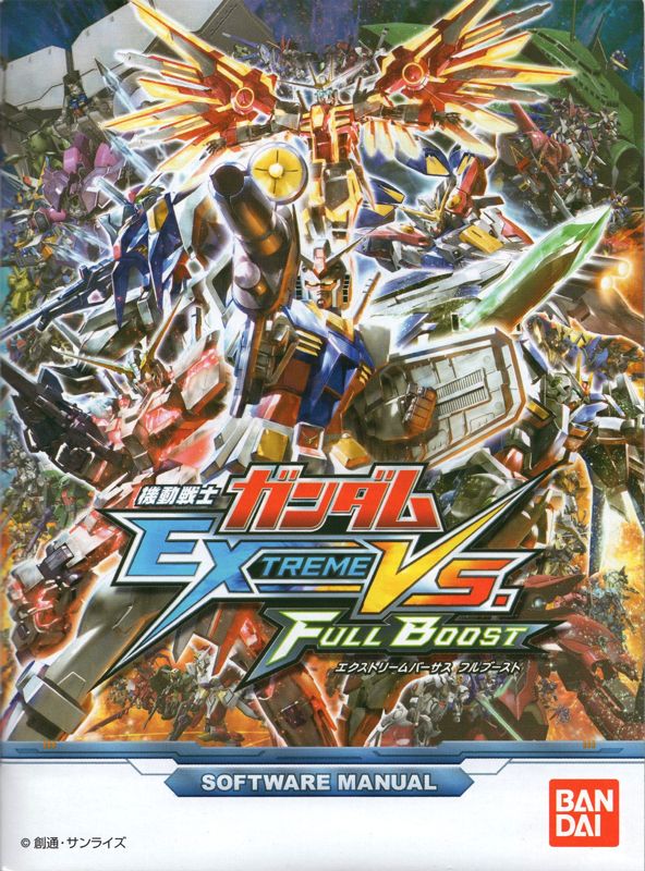Manual for Kidō Senshi Gundam: Extreme Vs. Full Boost (Premium G Sound Edition) (PlayStation 3): Manual front