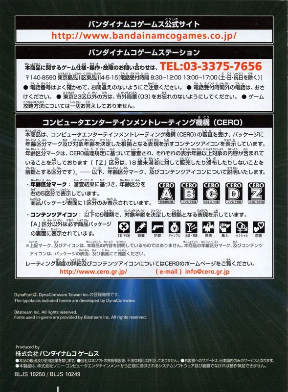Manual for Kidō Senshi Gundam: Extreme Vs. Full Boost (Premium G Sound Edition) (PlayStation 3): Manual reverse