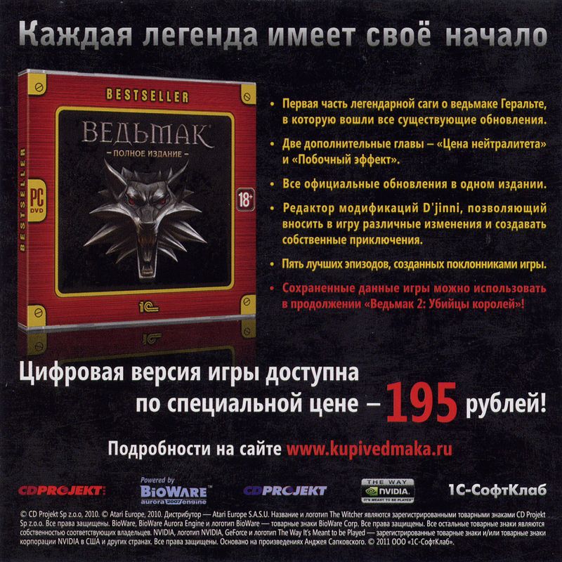 Inside Cover for The Witcher 2: Assassins of Kings (Windows): Jewel Case Front