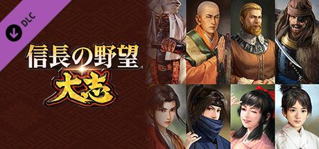 Front Cover for Nobunaga's Ambition: Taishi - Officer Facial Graphics (50) (Windows) (Steam release)