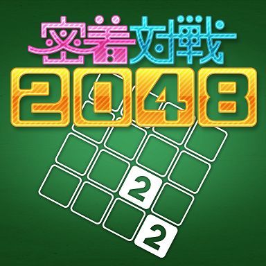 Front Cover for Physical Contact: 2048 (New Nintendo 3DS) (download release)