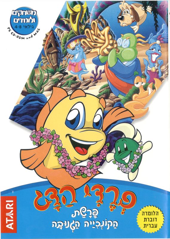 Front Cover for Freddi Fish 3: The Case of the Stolen Conch Shell (Macintosh and Windows) (Atari release)