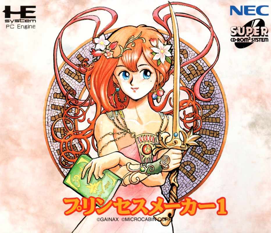 Front Cover for Princess Maker (TurboGrafx CD)
