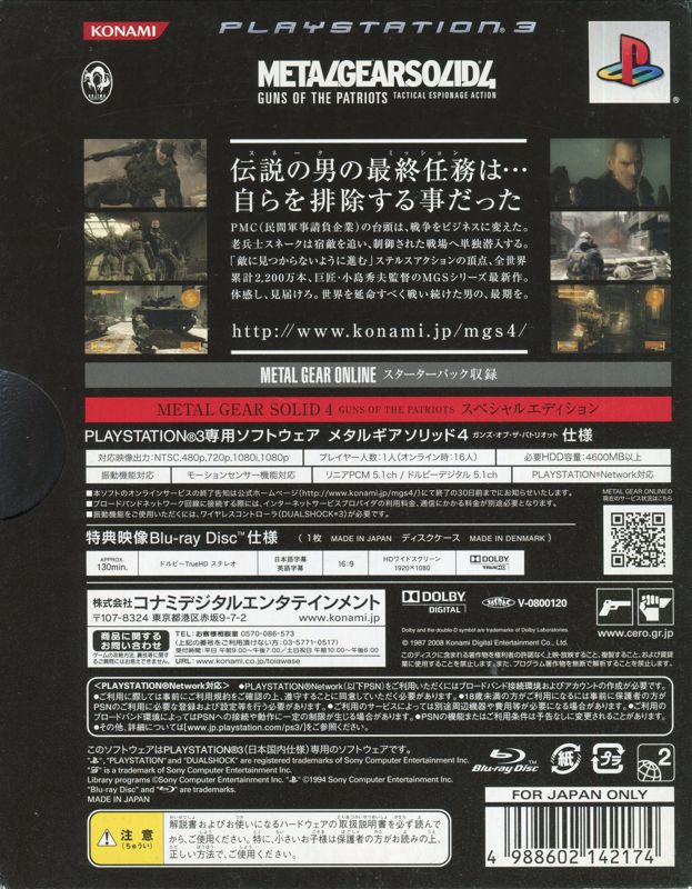 Back Cover for Metal Gear Solid 4: Guns of the Patriots (Limited Edition) (PlayStation 3)
