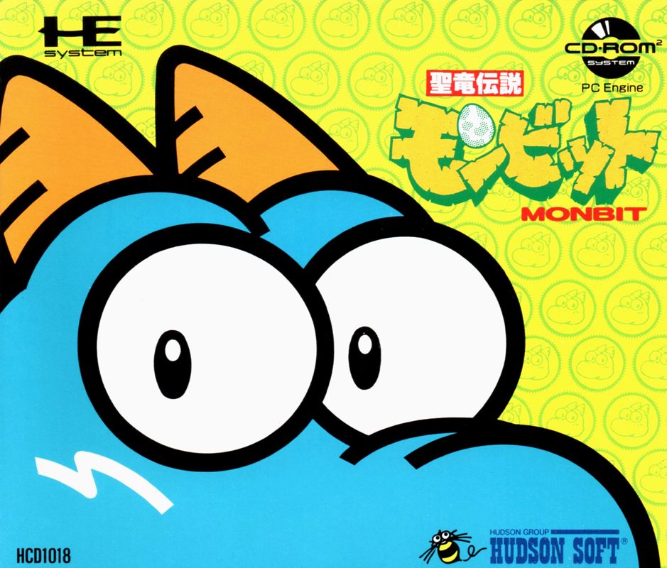 Front Cover for Seiryū Densetsu Monbit (TurboGrafx CD)