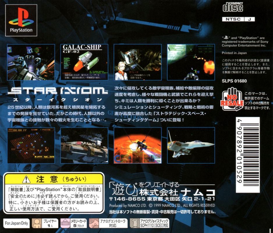 Back Cover for Star Ixiom (PlayStation)