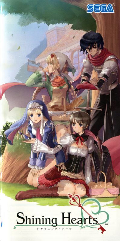Manual for Shining Hearts (PSP) (PSP the Best release): Front