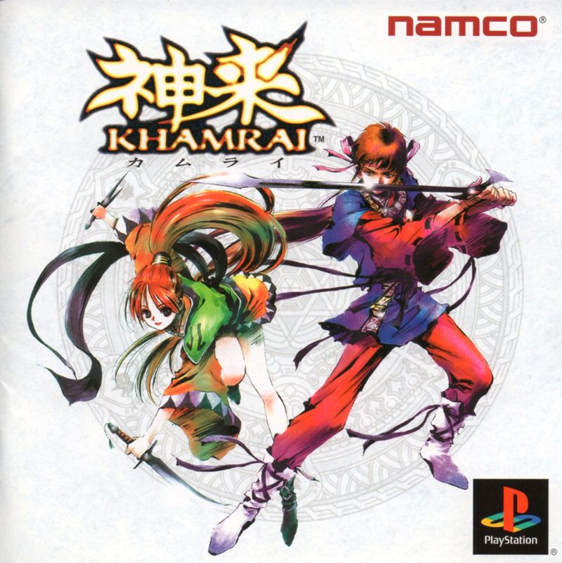 Front Cover for Khamrai (PlayStation)